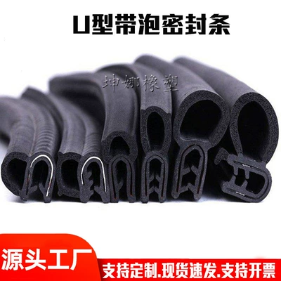 U-shaped side foam cabinet sealing strip, Avtomobil səs izolyasiya zolaqları