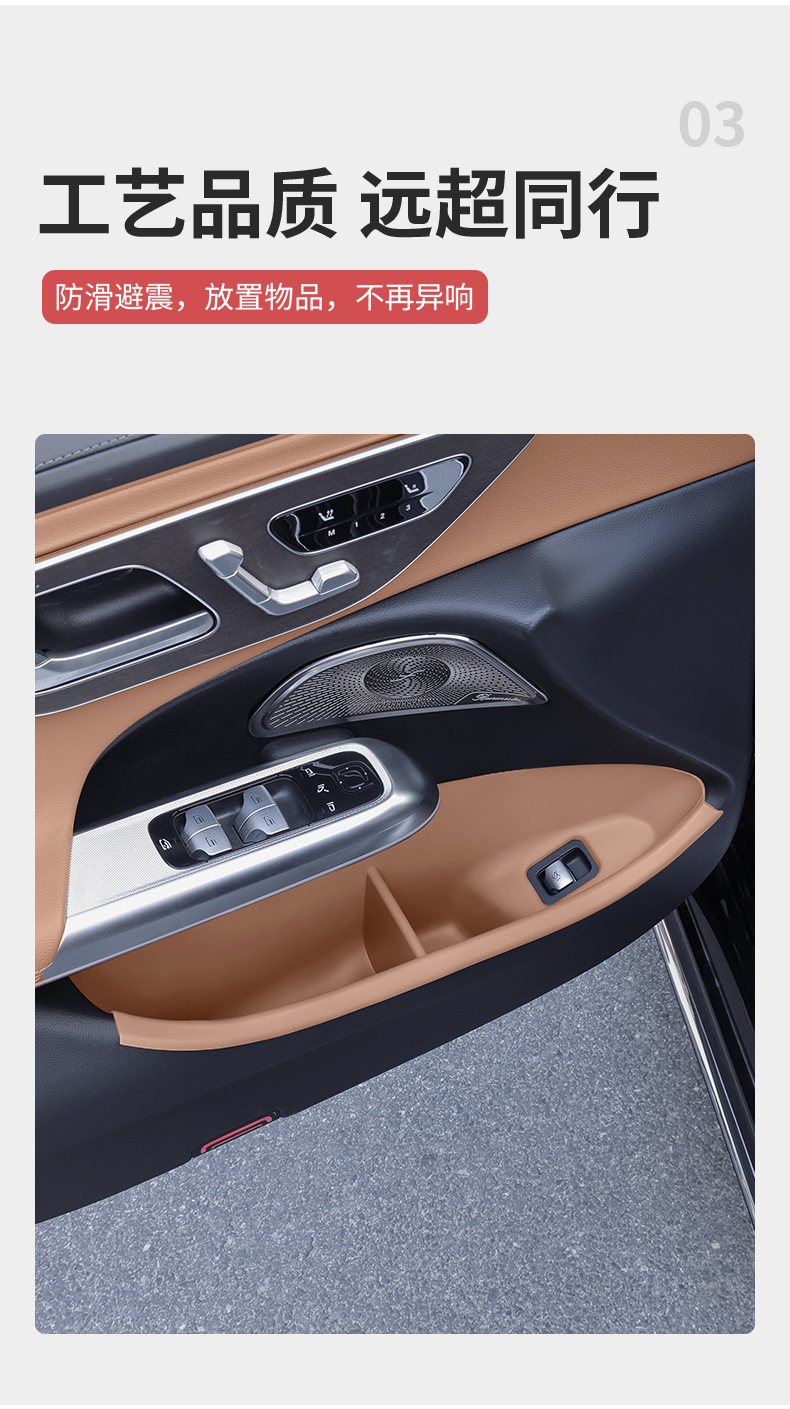 Mercedes-Benz E300L New E-Class E260L Door Storage Pocket Tpe Door Slot Pad Storage Box Organizer Car Interior Accessories