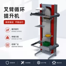 升降台;提升机;AGV小车