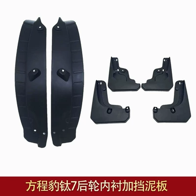 for Byd Fang Cheng Bao: Mudguard - equation-leopard-titanium-7-fender-rear-wheel-lining