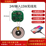 24V输入15W无线充无线充电器适用无线充模块