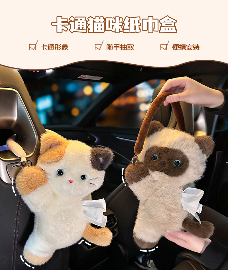 Cat Car Tissue Box, Cute Cartoon Car Seat Back Hanging Tissue Box, Creative Plush Toy Tissue Hanging Bag