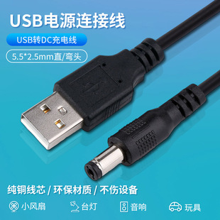 �F؛USBDC5521���^�Դ��С�L��LED̨��A��5.5��늾�5V1Aֱ��