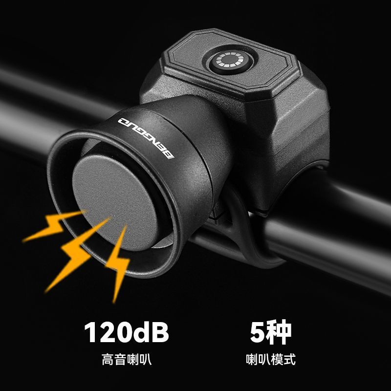 Bicycle Volume Horn Mountain Bike Mini Waterproof Bell Riding Equipment Wireless Electric Treble Horn