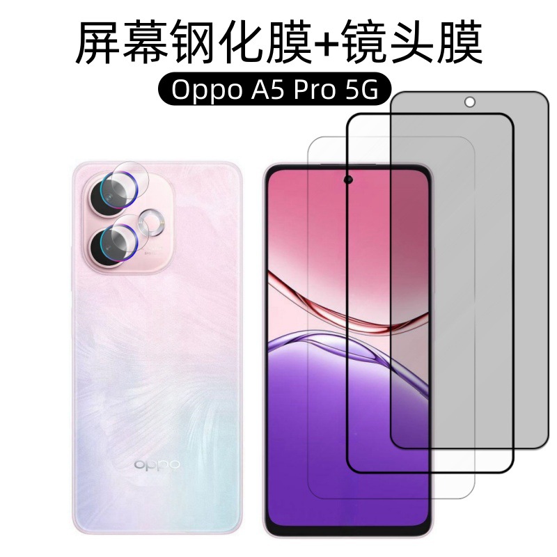 Aplicable a Oppo A5Pro versión internacional de la película de endurecimiento de teléfono móvil A3 película de pantalla de borde de arco de alta definición a3x película de lente