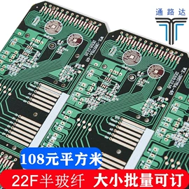 PCB电路板;控制模块;PCBA方案板