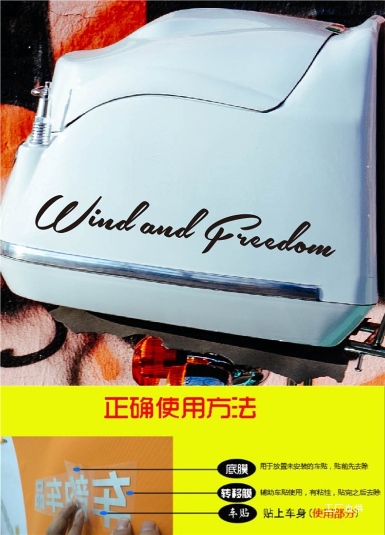 Creative English Car Stickers, Helmet Stickers, Poetry and Distant Places Text Stickers, Motorcycle Decorative Stickers, Electric Vehicle Reflective Stickers