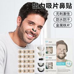 国境を越えた磁気吸引鼻貼り鼻呼吸拡張器鼻詰まり運動換気鼻貼りいびき防止神器