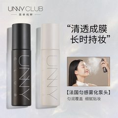 unny makeup setting spray hydrating long-lasting moisturizing long-lasting quick makeup setting oil control anti-sweat non-removing makeup dry oily skin portable