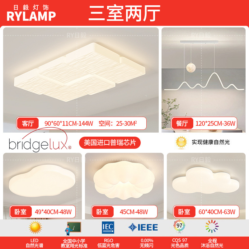 Lámpara de techo de ladrillo de leche de espectro completo, lámpara de dormitorio de aire moderno y simple, lámpara de viento de crema