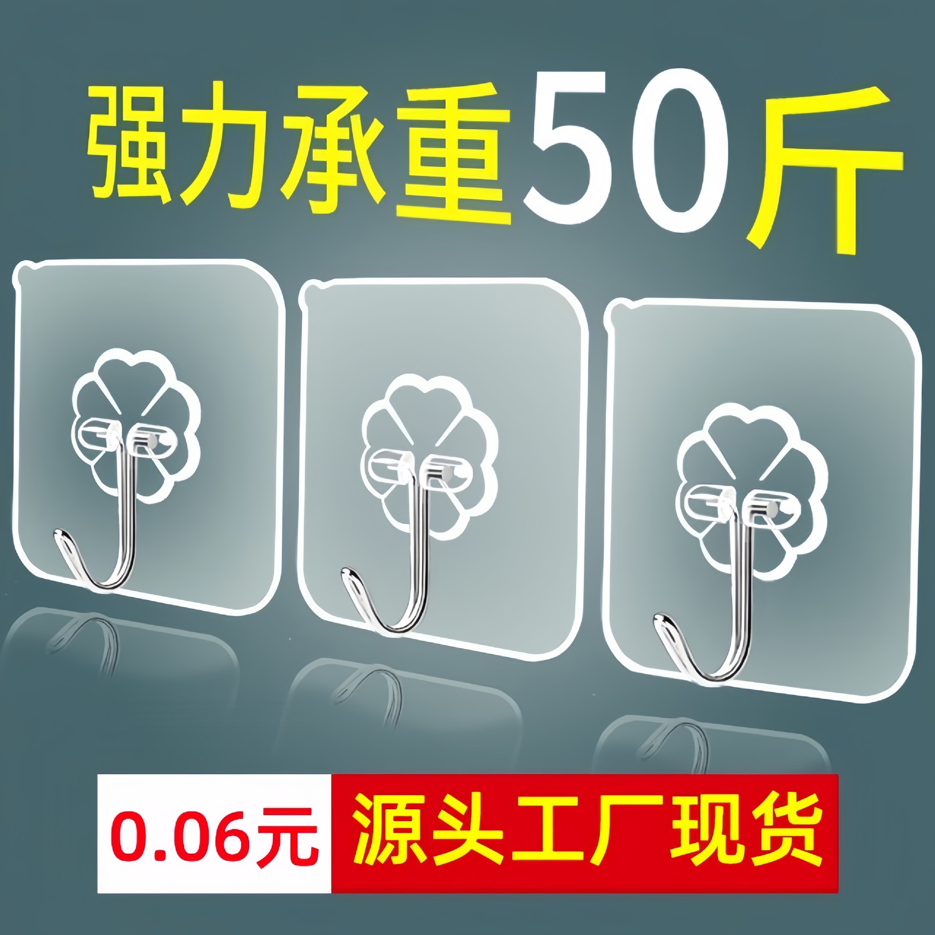 Manufacturer Wholesale Sticky Hook Strong Adhesive Hook Punch-Free Traceless Load-Bearing Transparent Sticky Hook Kitchen Plastic Hook Sticker
