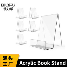定制亚克力书架带挡条陈列展架桌面书本杂志架透明展示架收纳家居