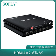 HDMI矩阵4进2出 8K矩阵  4×2高清矩阵 视频矩阵 切换矩阵处理器