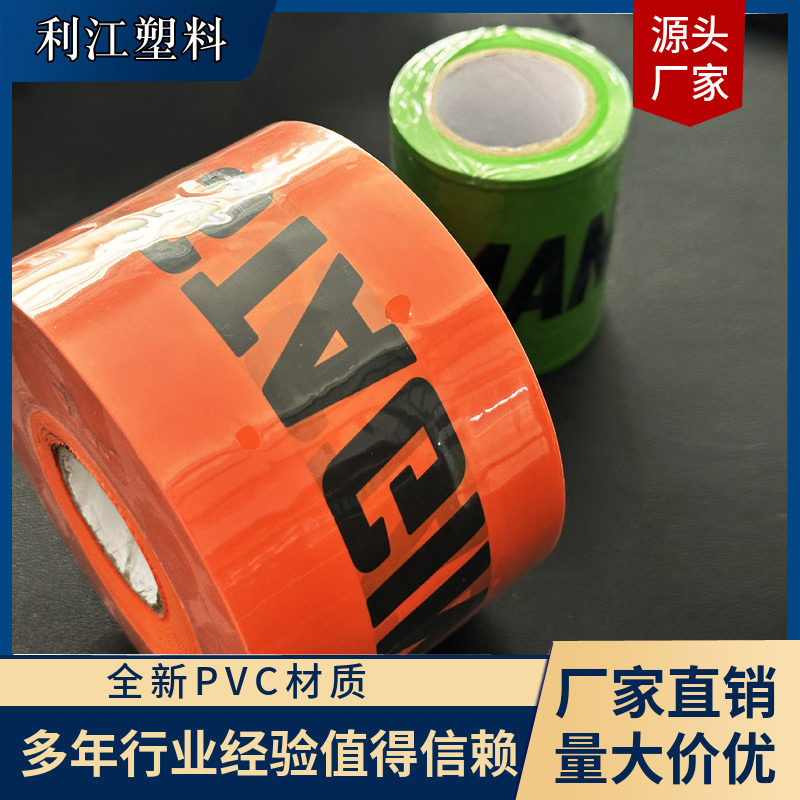 警示带