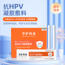 抗HPV凝胶病毒干扰素转阴妇科凝胶私处女性私密护理  厂家直销