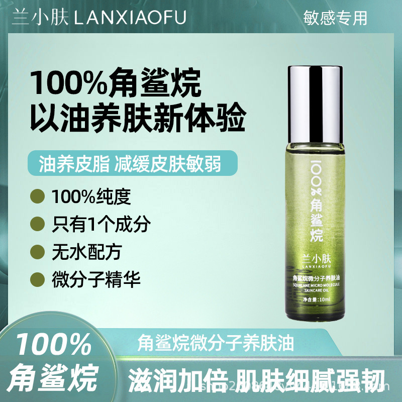 genuine goods blue small skin 100% squalane molecular luminescence essence skin beauty firming skin care brightening anti-wrinkle barrier