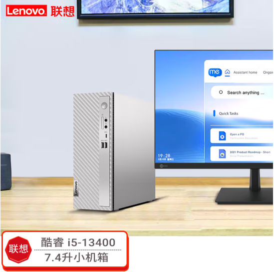 Tianyi 510S Office Desktop Computer Host (14Th Generation I5-14400 16g 1Tb Ssd Genuine Win11