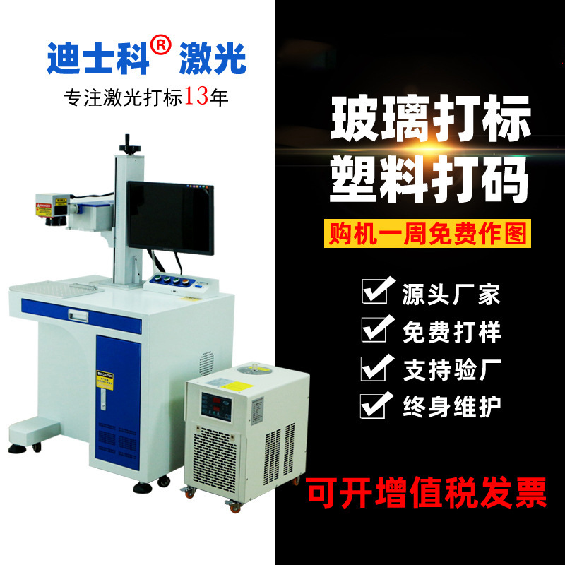 紫外光纤激光打标机金属不锈钢打码机镭雕刻字机激光雕刻机