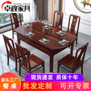 新中式乌金木餐桌椅组合实木餐桌伸缩大小户型家用方圆两用饭桌子-阿里巴巴