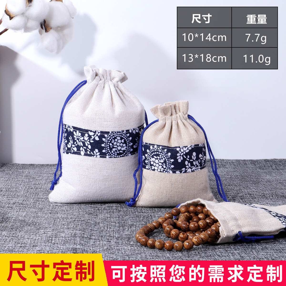 Bolsa de algodón con cordón estilo chino Wenwan joyería bolsa de embalaje tradicional medicina china repelente de mosquitos bolsa de algodón con cordón bolsa al por mayor