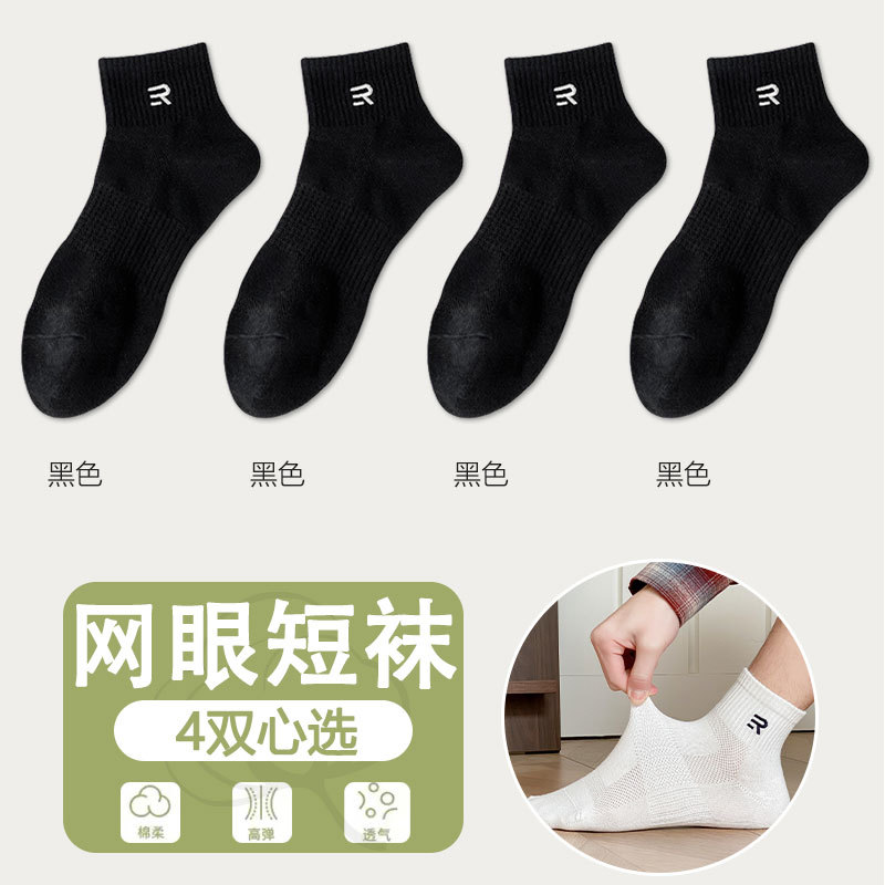 4 pairs of [Black 4]