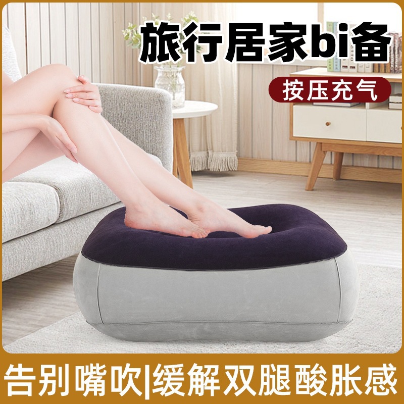 Outdoor inflatable footrest, height-increasing cushion for concerts, sleeping on airplanes, long train rides, portable footrest