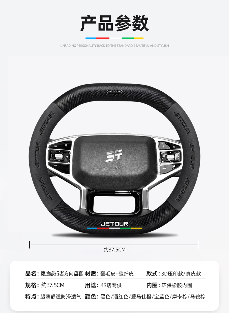 Jet Traveler Steering Wheel Cover 23-24 Flared Carbon Fiber Four Seasons Universal Anti-skid Handle Cover