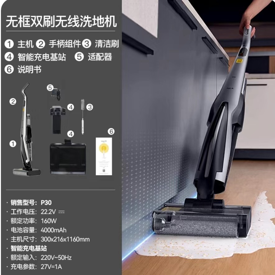 살균 무선 바닥 청소기 - P30