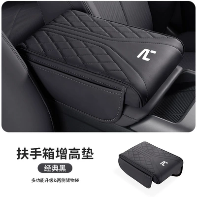 Feifan R7/F7/ER6/RC7/R-AURA/MARVEL R/RC ESSENCE armrest box heightening pad (Armrest box pad) - feifan-standard-side-pocket-armrest-box-with-heightening-pad-classic-black-1-piece