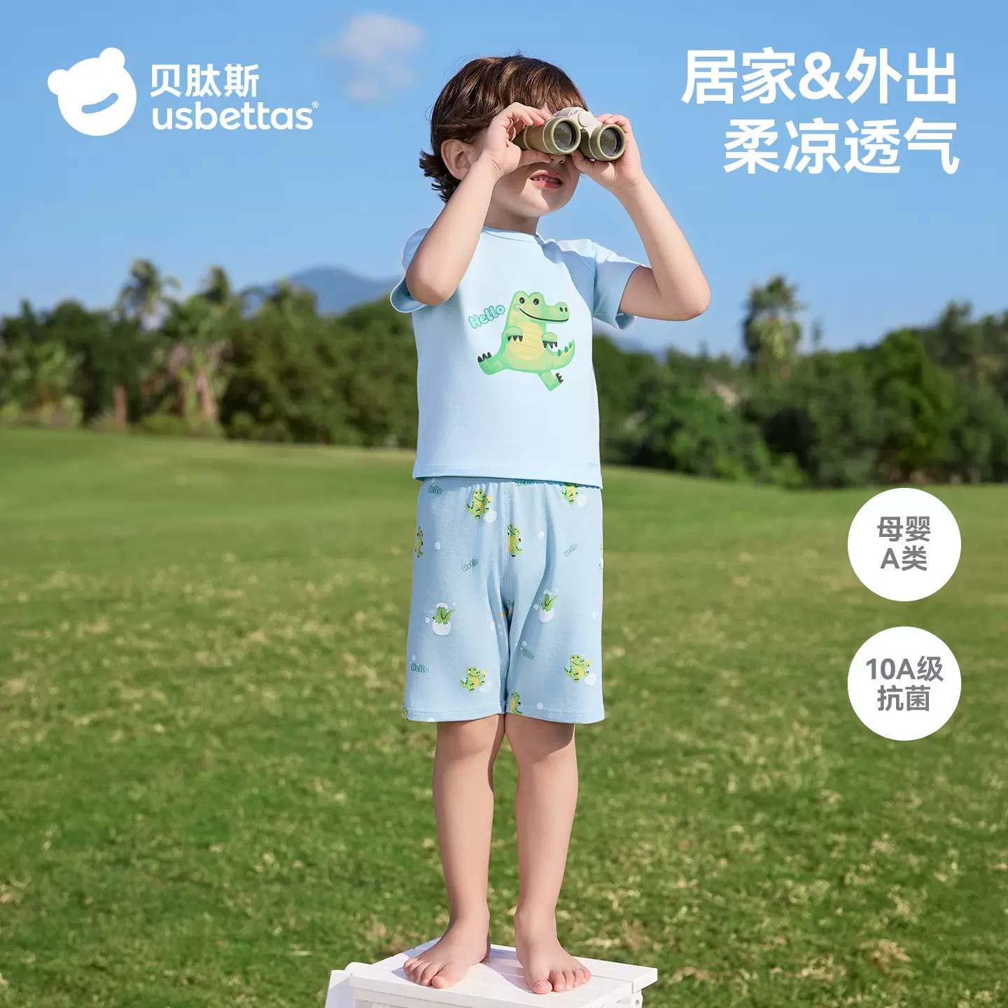 贝肽斯宝宝睡衣夏季薄款短袖莫代尔家居服套装一家三口亲子装衣服