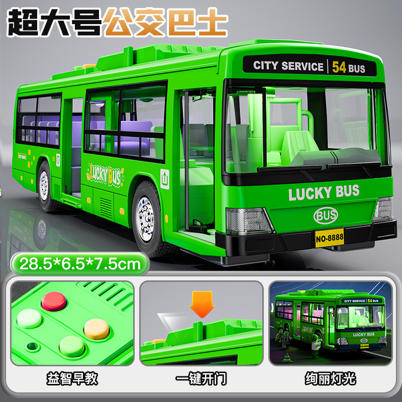 儿童超大号公交车玩具仿真可开门公共汽车模型大巴车男孩益智玩具|undefined