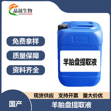 �F؛���� ��̥�P��ȡҺ ��̥�P����ȡԭҺ �Ϻ�܇��ȡҺ 1KG����