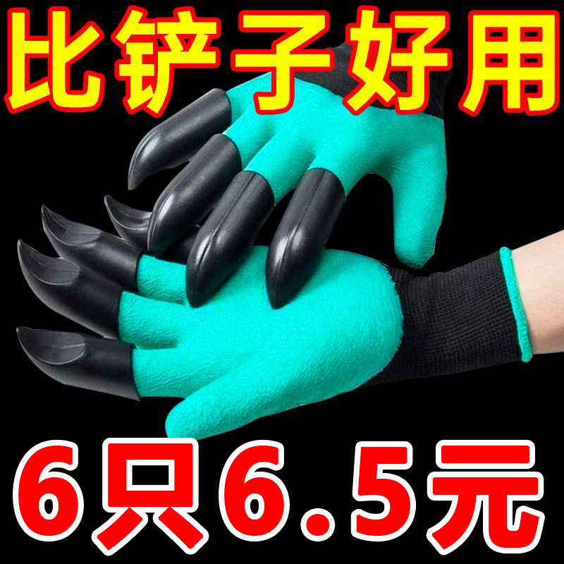 园艺手套带爪种植挖土手套防刺防水花园盆栽养花种菜防护园林手套