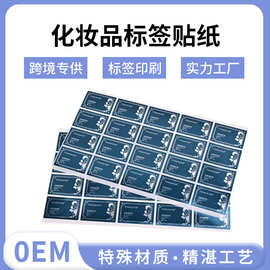 定制化妆品标签贴纸日化用品不干胶标签烫金防水精油香水瓶贴贴牌