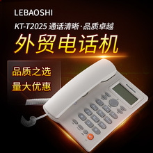 简洁大方KX-T2025型电话机家用电话机固定电话机座机办公可印LOGO