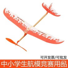 新雷鸟橡皮筋动力飞机滑翔机航模拼装中小学生比赛橡筋手抛