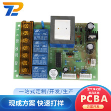 家用电器控制板智能家居空气净化器新风系统电路板抄板PCBA方案板