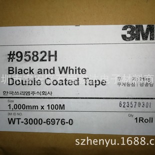3M4303WP-40導電雙面膠，泡棉雙面膠