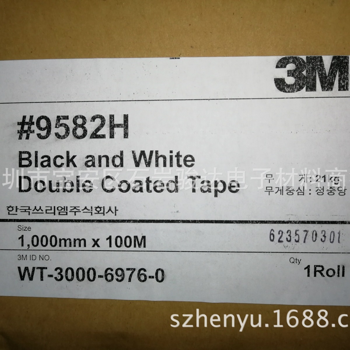 3M4303WP-40导电双面胶，泡棉双面胶