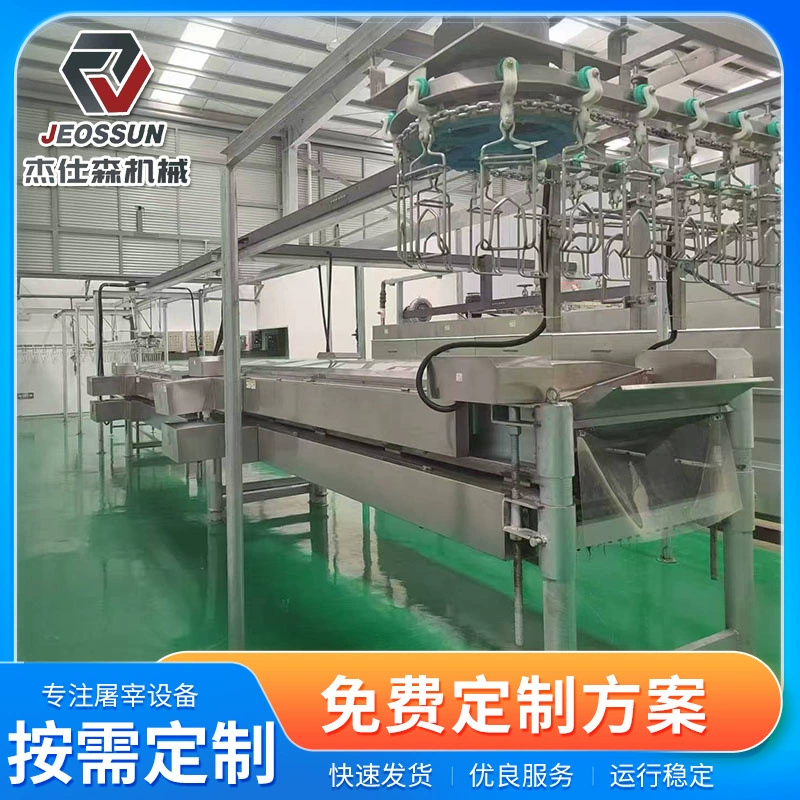 Оборудование для убоя птицы, цепная линия убоя из нержавеющей стали, линия убоя птицы на 1000 голов, линия удаления перьев птицы