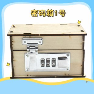 Qianhuixing Password Box No. 1 Science and Technology Small Production DIY Assembly Materials Teaching Aids Science Stem Teaching Aids