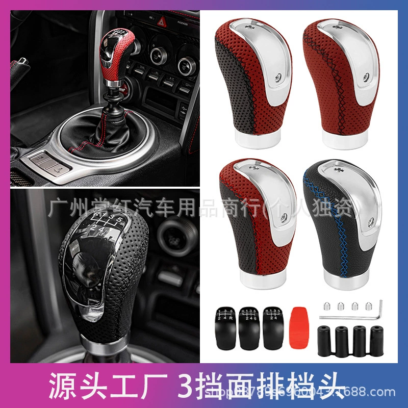 Трансграничный хит продаж, 3-скоростной рычаг переключения передач автомобиля, модифицированная головка из искусственной кожи, волнистая головка, гандбольная головка из натуральной кожи