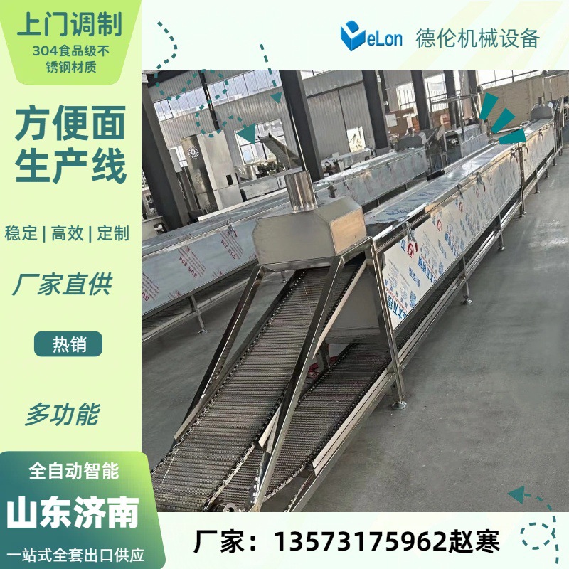 一站式全套采购方便面生产线设备 自动化方便面生产流水线机器
