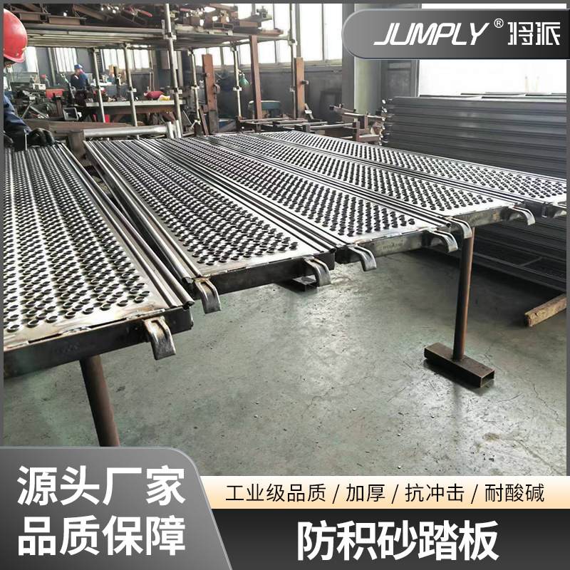 船舶脚手架用防积砂踏板防滑耐磨甲板作业踏板