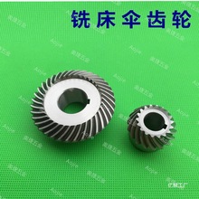 炮塔铣床配件伞齿轮大小齿轮锣床升降斜齿轮C77+96单个小的