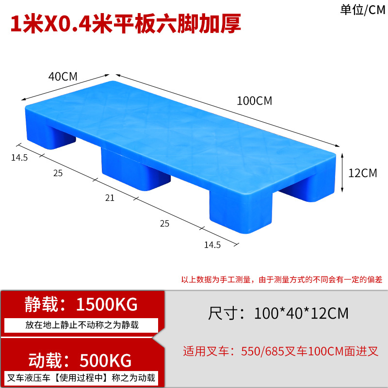 다리가 6개인 100*40*12cm 태블릿, 두꺼운 신소재, 파란색