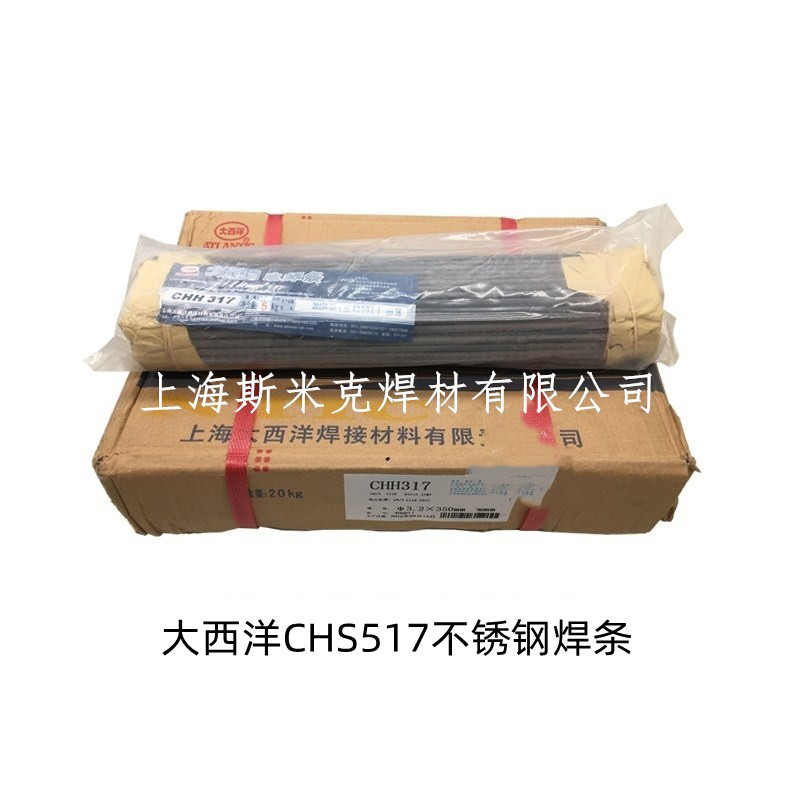 四川CHS517不锈钢焊条 纯奥氏体电焊条2.5 3.2 4.0焊接现货