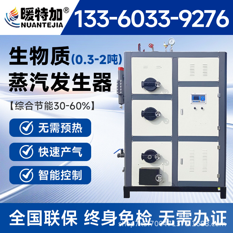 暖特加0.5-2吨燃气蒸汽发生器大型瓦楞纸饲料制药锅炉节能
