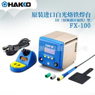 �ձ�ԭ�b�M��HAKKO�׹����F��̨FX-100���F�ֱ�FX-1001/1002/1003