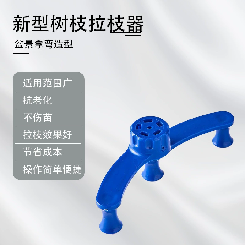 Инструмент для формирования ветвей фруктовых деревьев, инструмент для гибки бонсай, инструмент для укладки деревьев, разделитель ветвей, фиксатор ветвей, садовый пресс для ветвей.